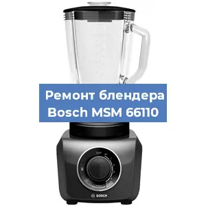 Замена подшипника на блендере Bosch MSM 66110 в Воронеже